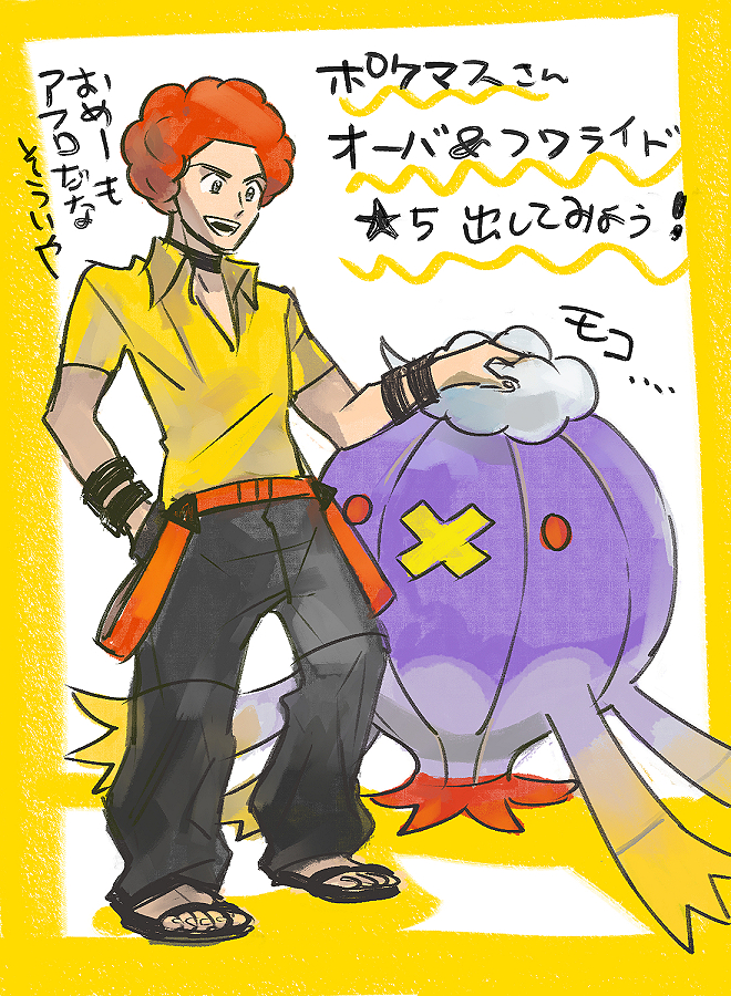 ポケマス6周年おめでとう