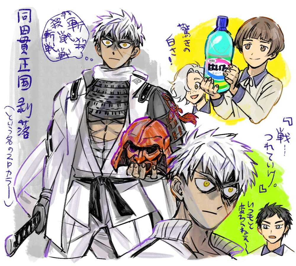 漂白田貫ちゃん