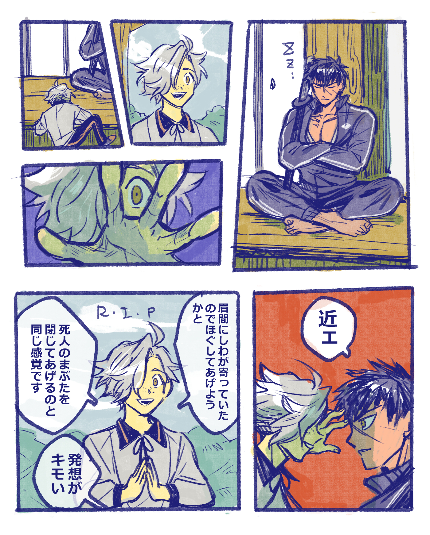 同田貫ちゃん極カンスト記念