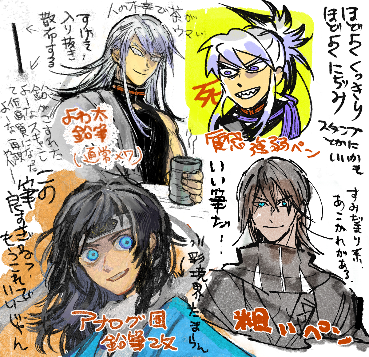 秋の夜長は筆漁り